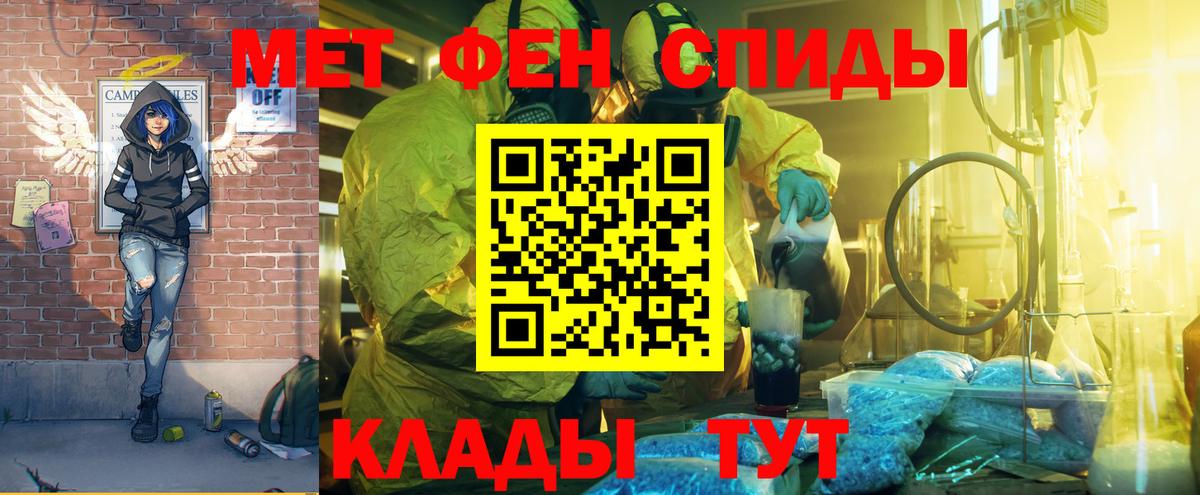 АМФЕТАМИН 97% Магнитогорск
