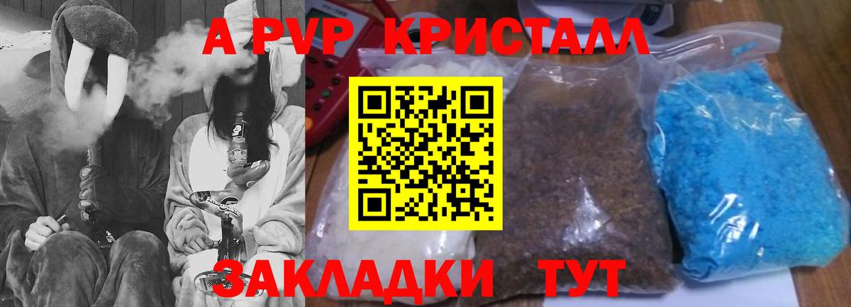 Alpha PVP крисы CK  Alfa_PVP Crystall  Магнитогорск  Вход с VPN 