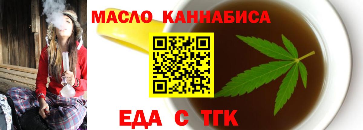 Магнитогорск  Canna-Cookies марихуана  Вход с VPN 