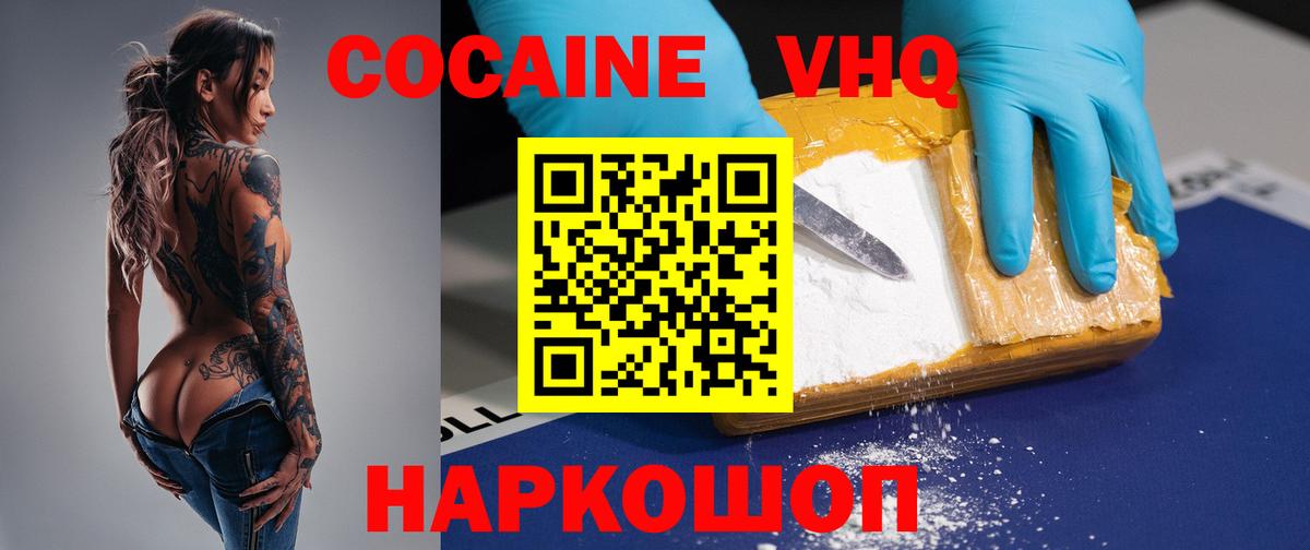 COCAIN  Кокаин 98%  Магнитогорск  Вход с VPN  Кокаин Эквадор 