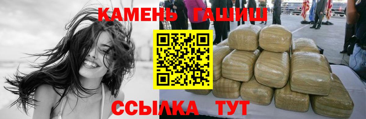 ГАШИШ Cannabis  ГАШИШ Изолятор  закладки  Вход с VPN  Магнитогорск 