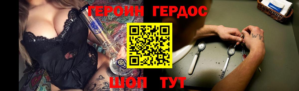 Магнитогорск  ГЕРОИН белый  Вход с VPN 