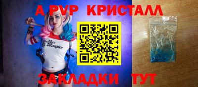 a pvp Жуковский