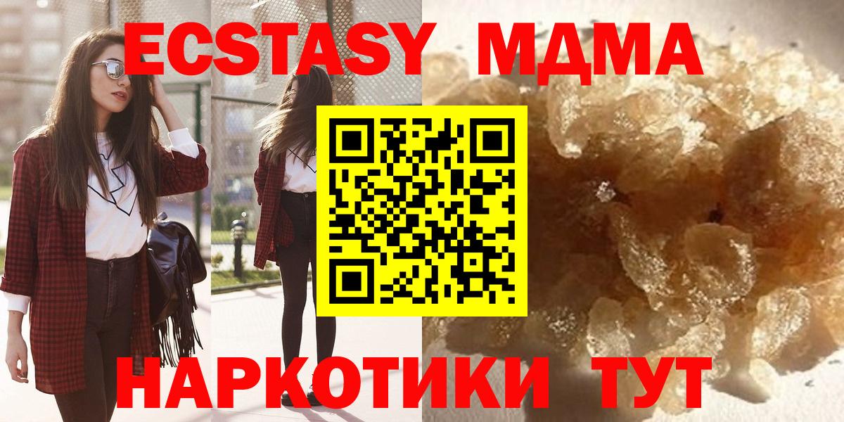 MDMA кристаллы  Вход с VPN  МДМА crystal  Магнитогорск 