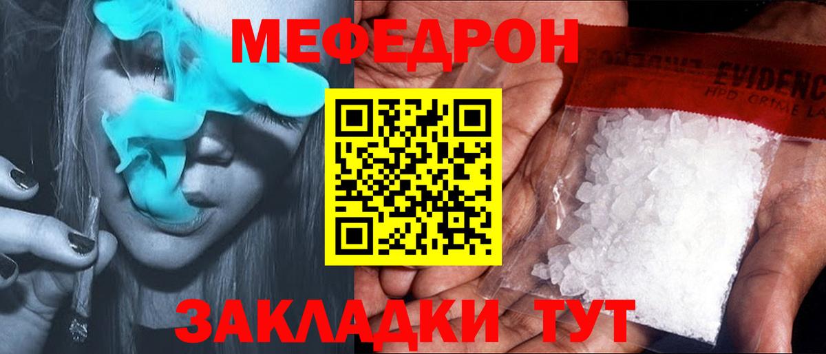 Меф мяу мяу кристаллы Магнитогорск