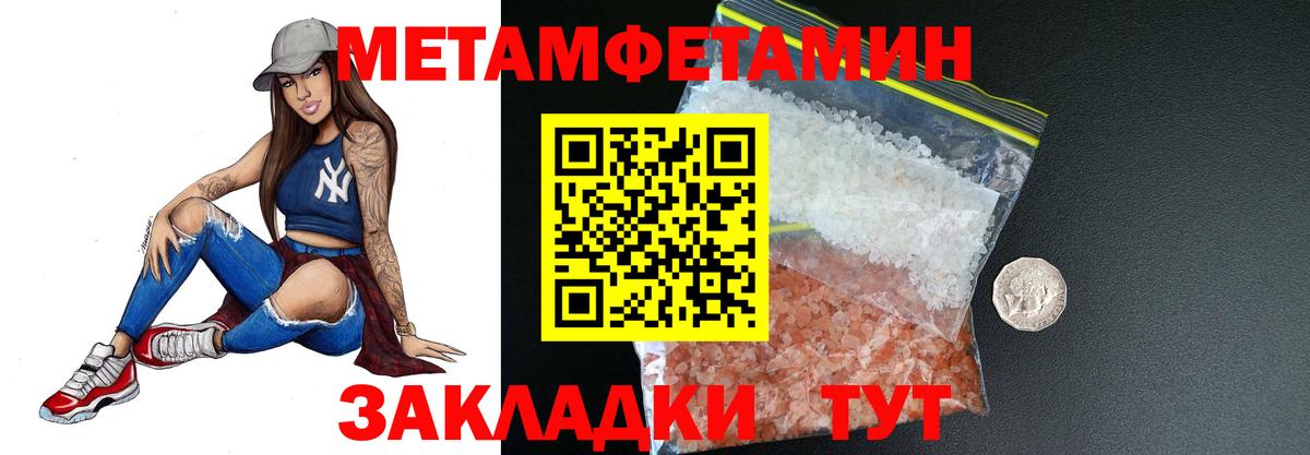 МЕТАМФЕТАМИН витя  Вход с VPN  Магнитогорск 