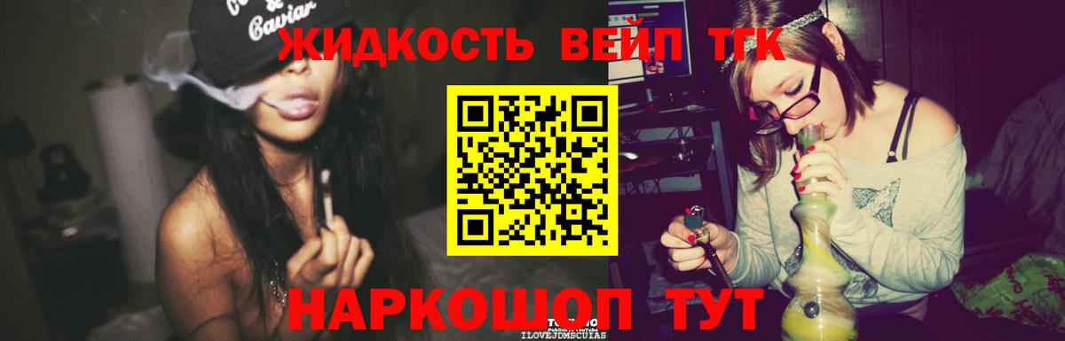 Дистиллят ТГК вейп Магнитогорск